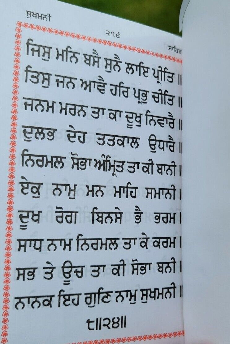 Sikh Sukhmani Bani Gutka Sukhmanee Sahib Punjabi Damdami Taksal Panjabi Book VVV