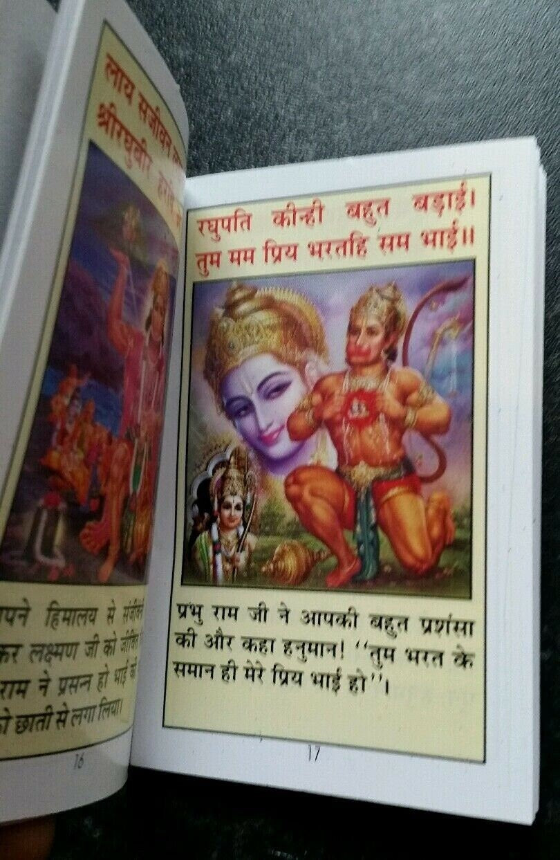 Shri Hanuman Chalisa Hindi Pictures Aarti Sankat Mochan Bajrang Baan Pujan Vidhi