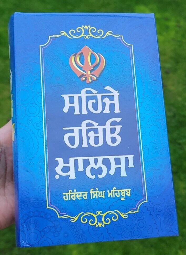 Sehje Rachio Khalsa Sikh History Philosophy Punjabi Book Harinder Singh Mehboob GG
