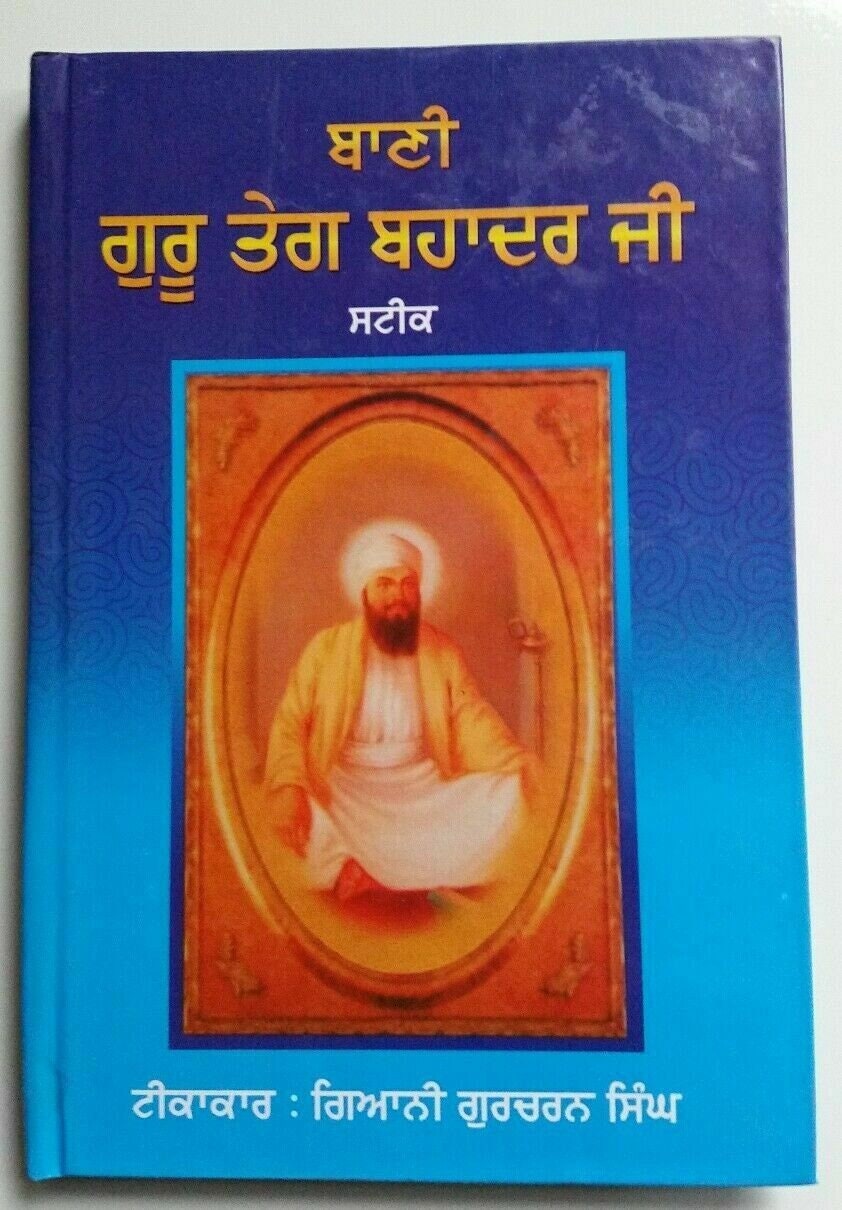 Bani Guru Teg Bahadur Ji Steek Punjabi Gurmukhi Book Meanings Sikh Gurbani B24