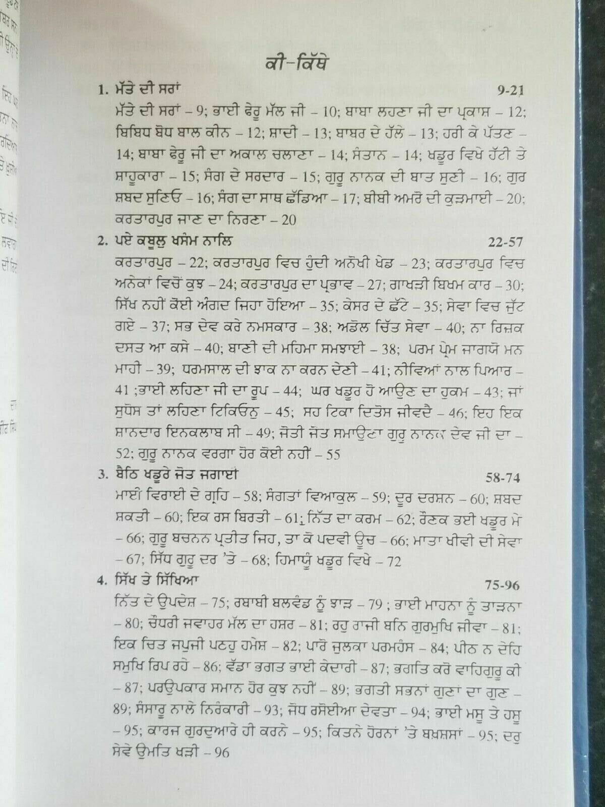 Qudarti noor biography of guru angad dev ji satbir singh punjabi sikh book b59