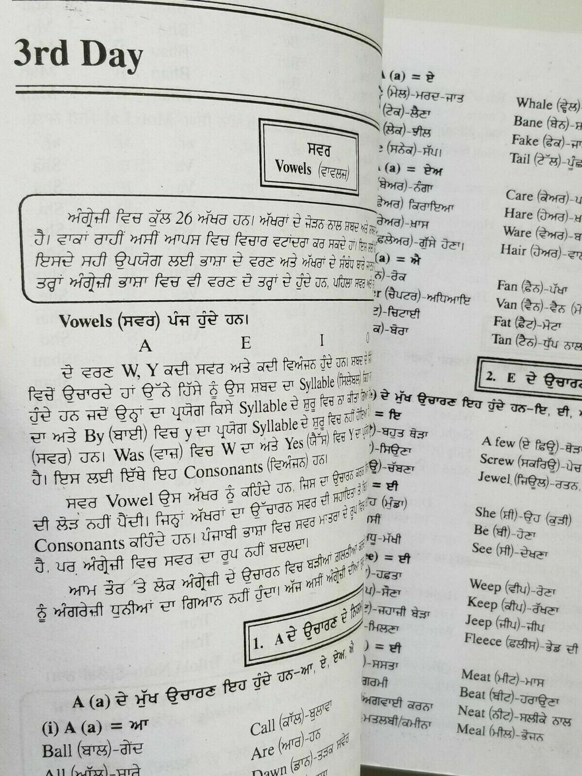 Speak fluent english learning course punjabi to english easy course in days b22