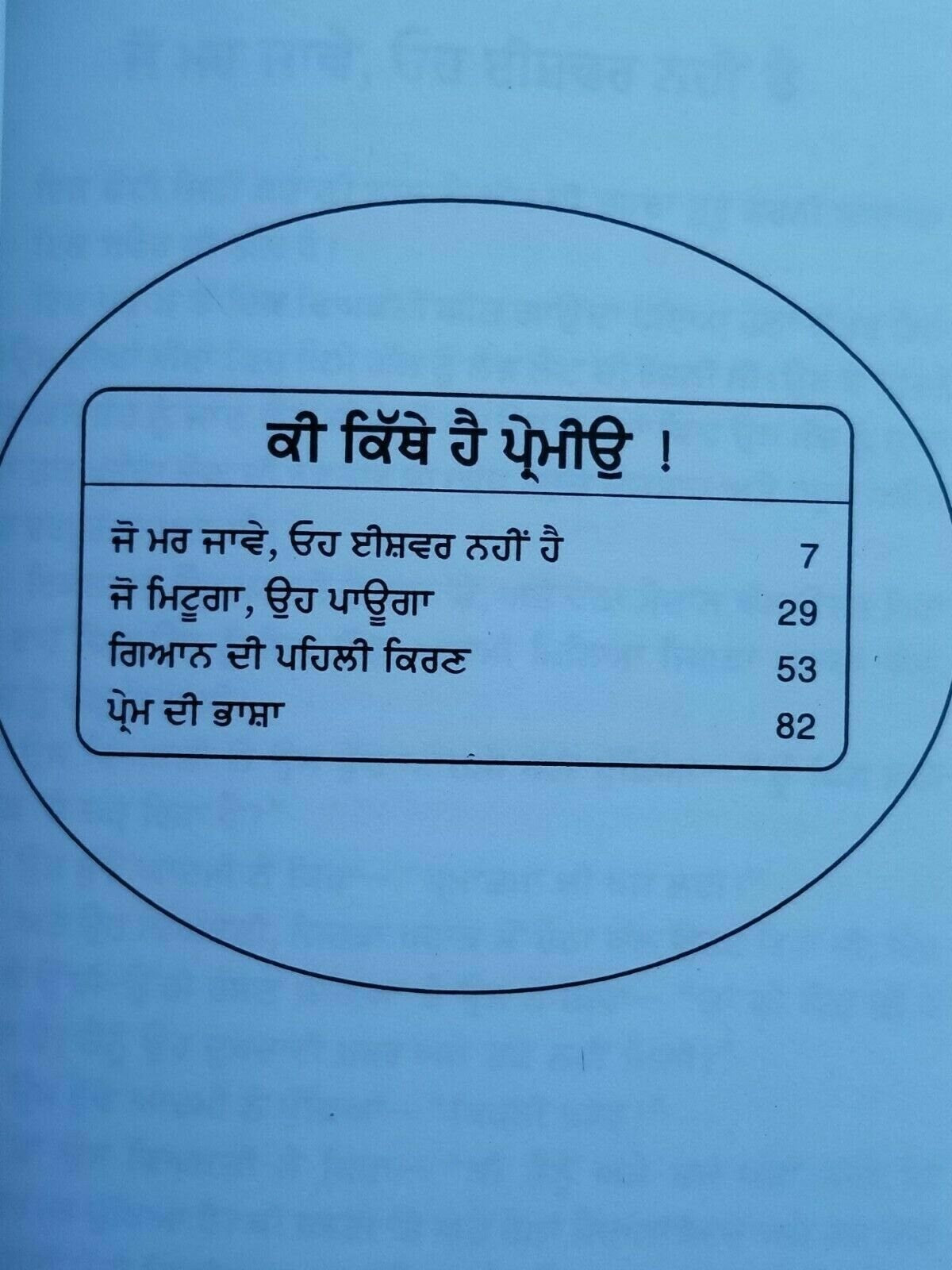 Kee ishwar mar gaya hai ? by osho rajneesh punjabi reading literature book b56