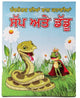 Punjabi reading kids panchtantra story book snake & frog kids learning fun book