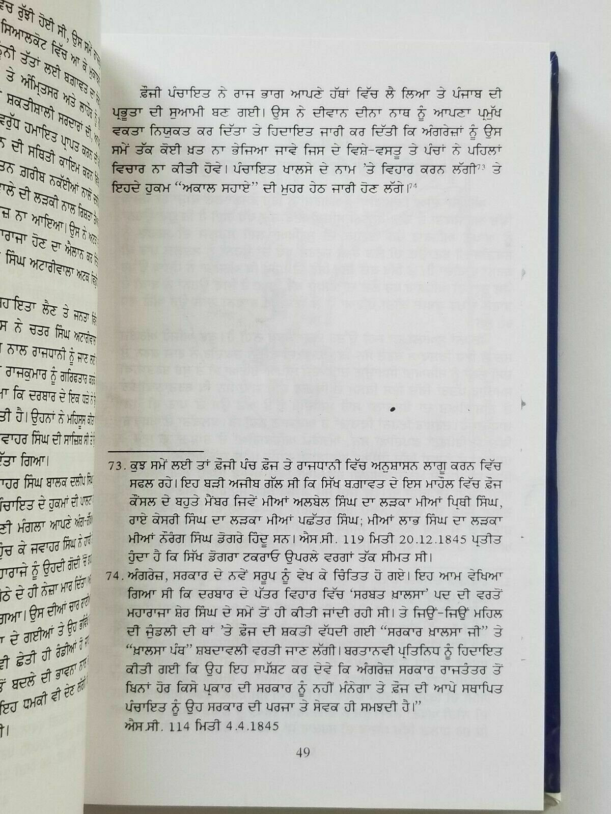 Sikh history itihaas khushwant singh punjabi reading literature book part 2 a21