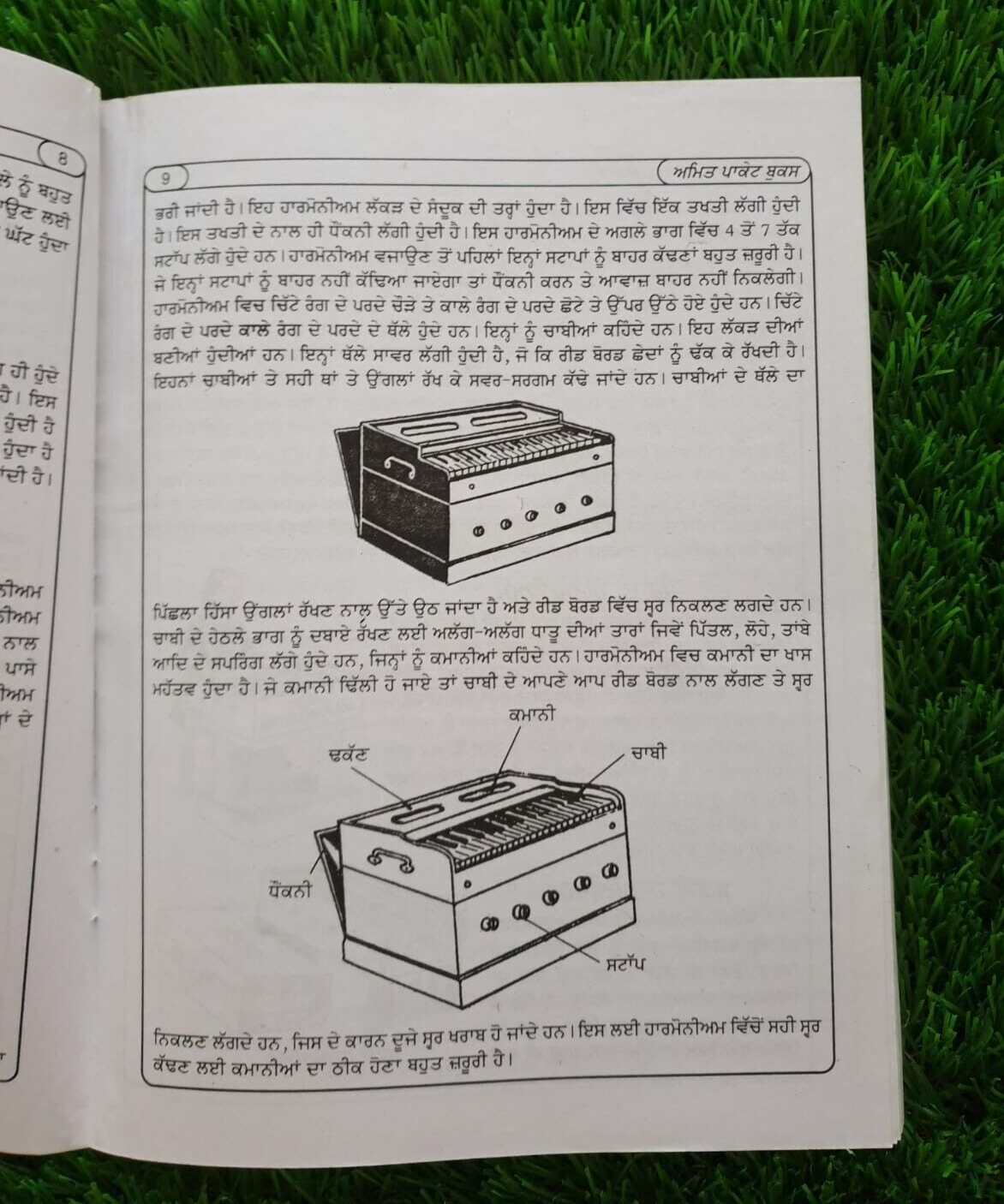 Perfect Harmonium Casio Learning and Teaching Guide Easy Course Punjabi Book MO