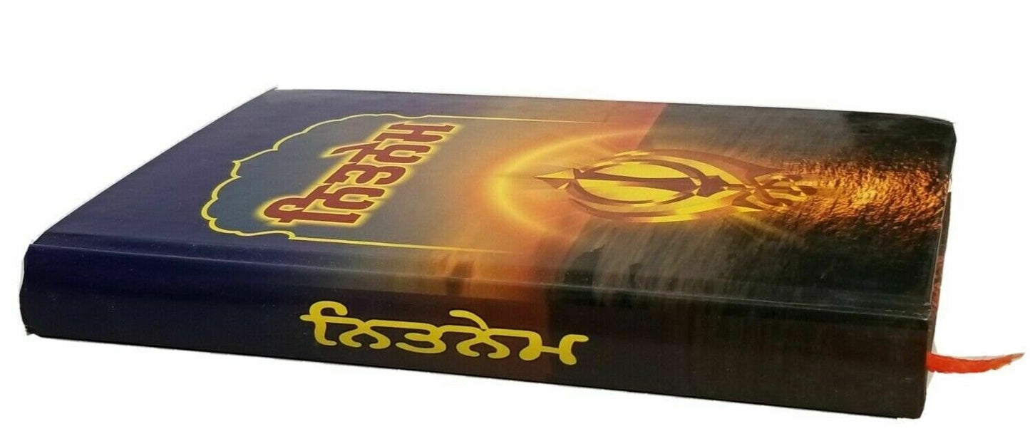 Sikh gutka nitnem sahib contains all daily sikh banis in bold punjabi gurmukhi