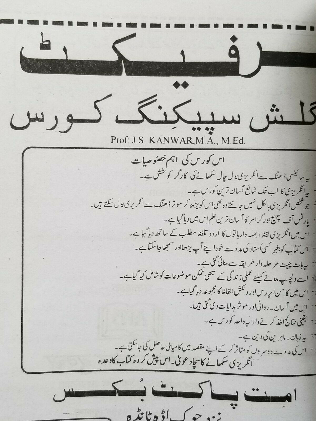 Perfect English Speaking Course Urdu to English 60 Days Learning Book Guide B49