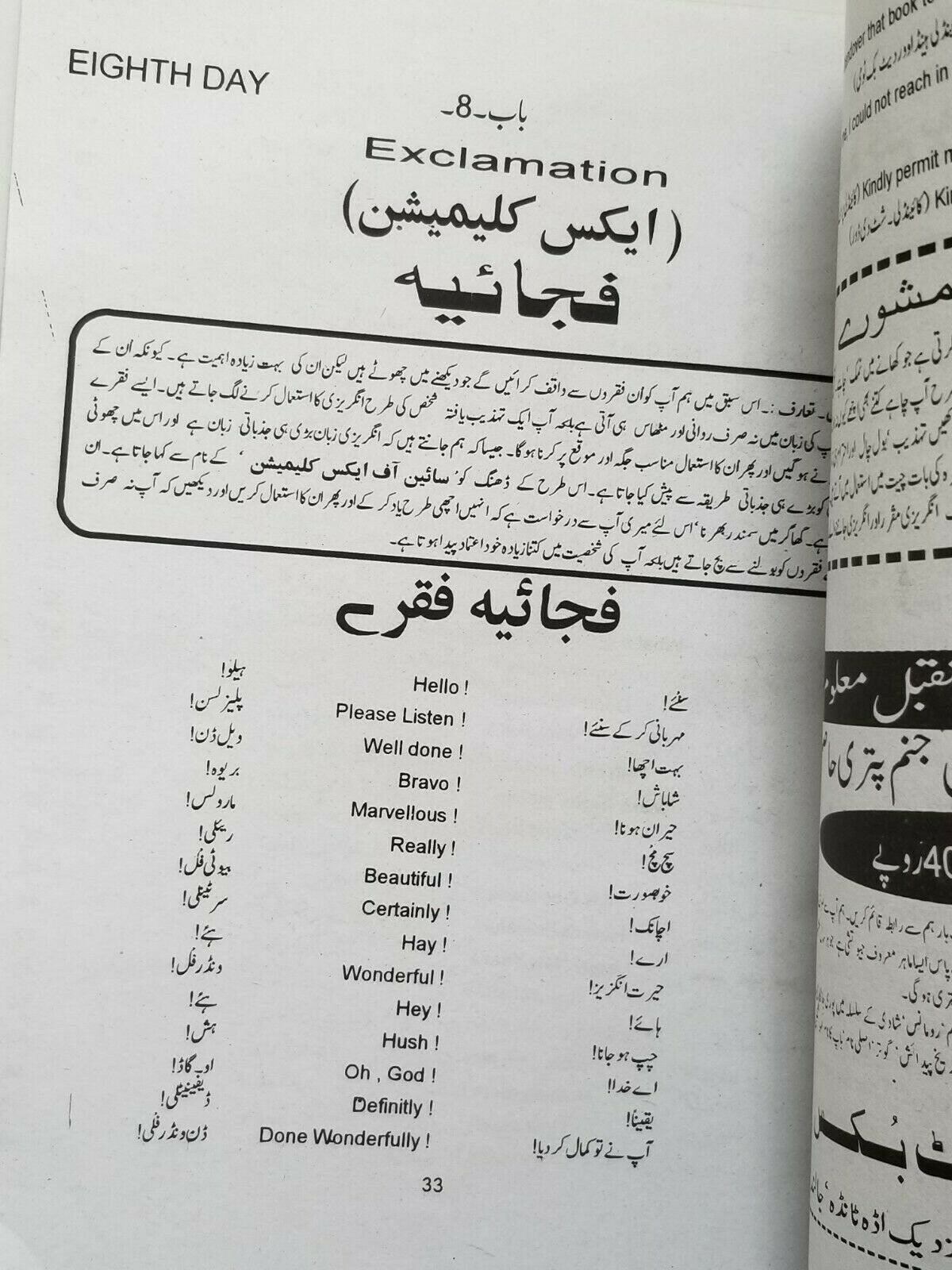 Perfect English Speaking Course Urdu to English 60 Days Learning Book Guide B49
