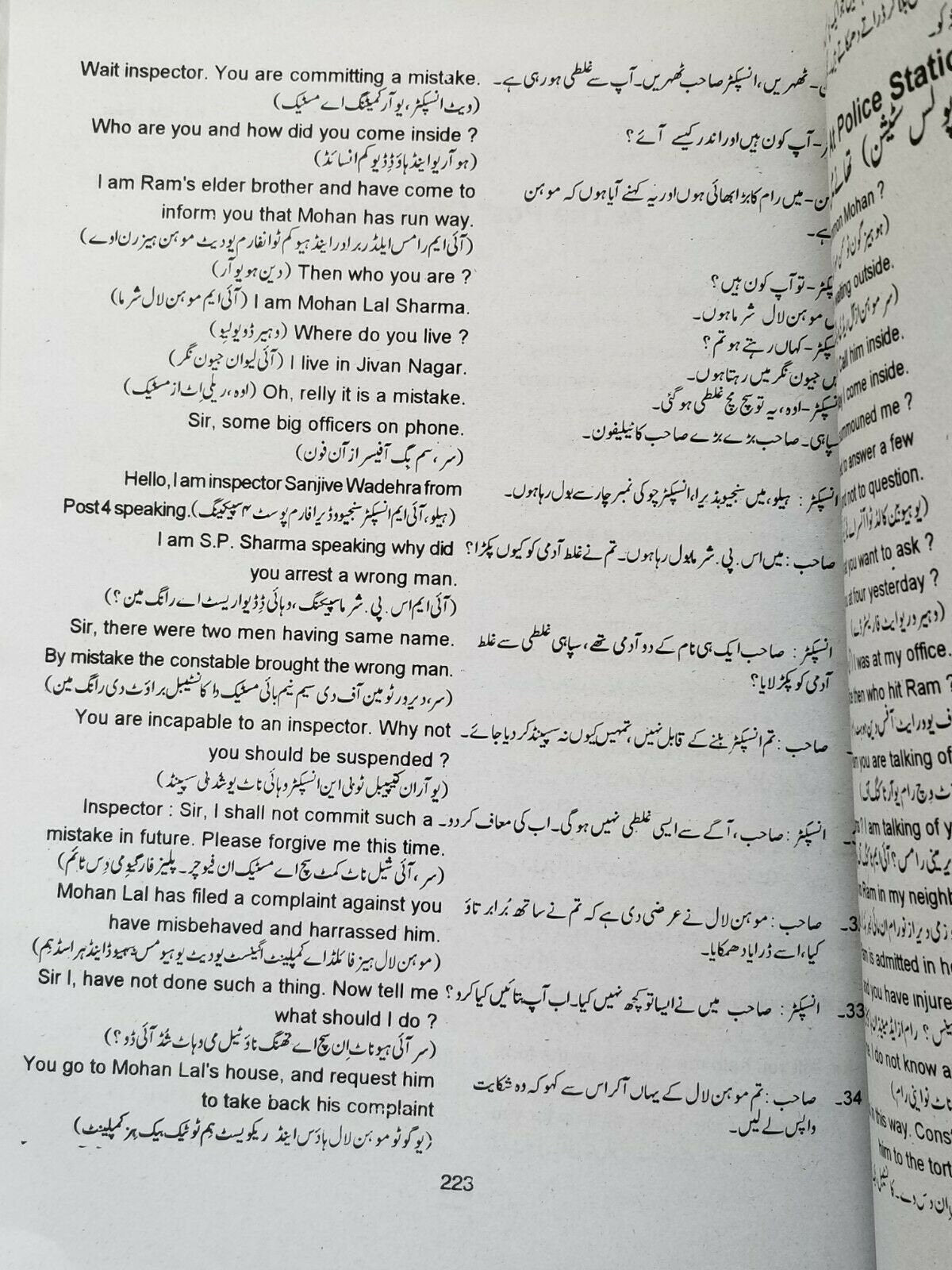 Perfect English Speaking Course Urdu to English 60 Days Learning Book Guide B49