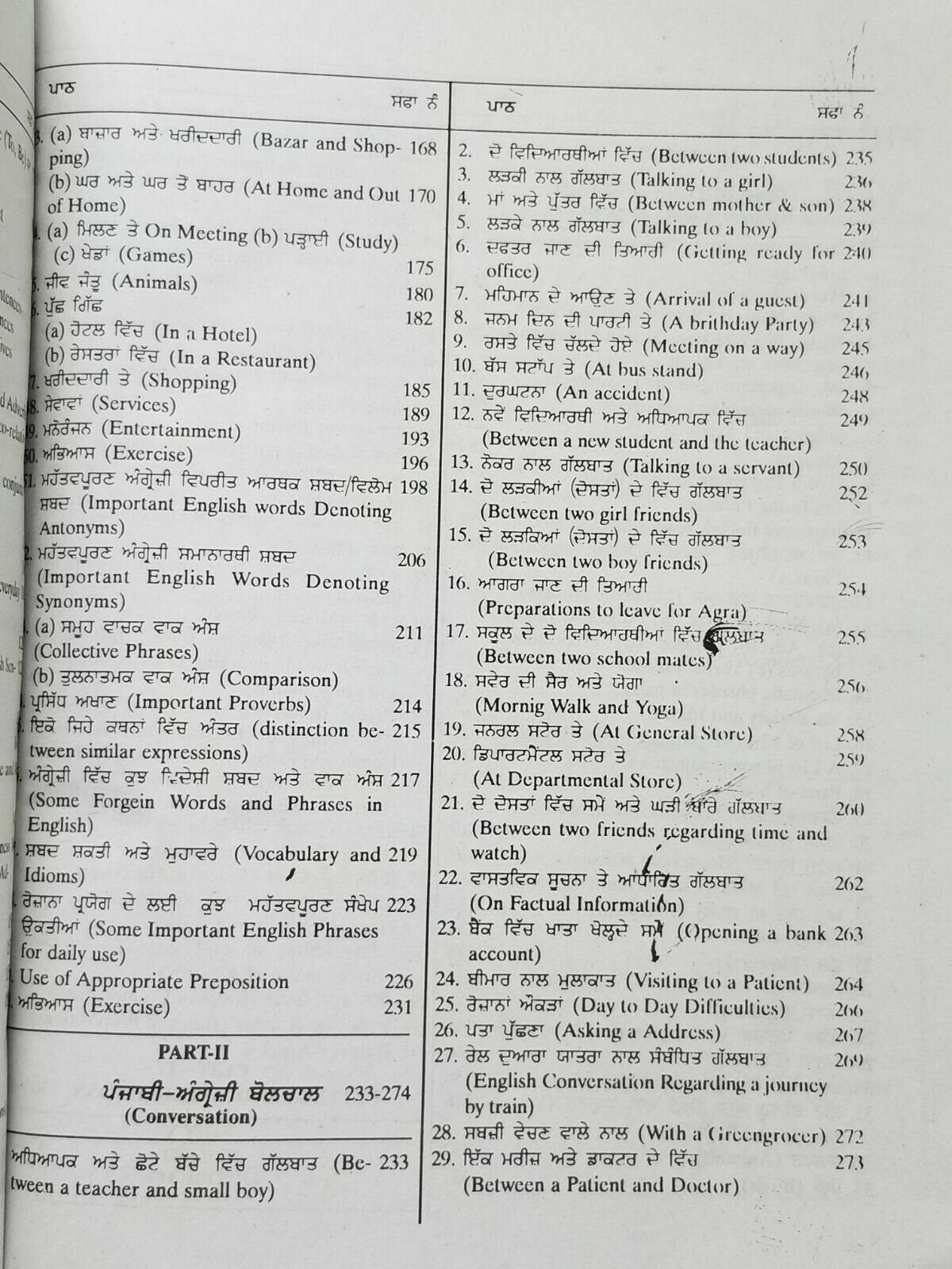 Speak fluent english learning course punjabi to english easy course in days B9