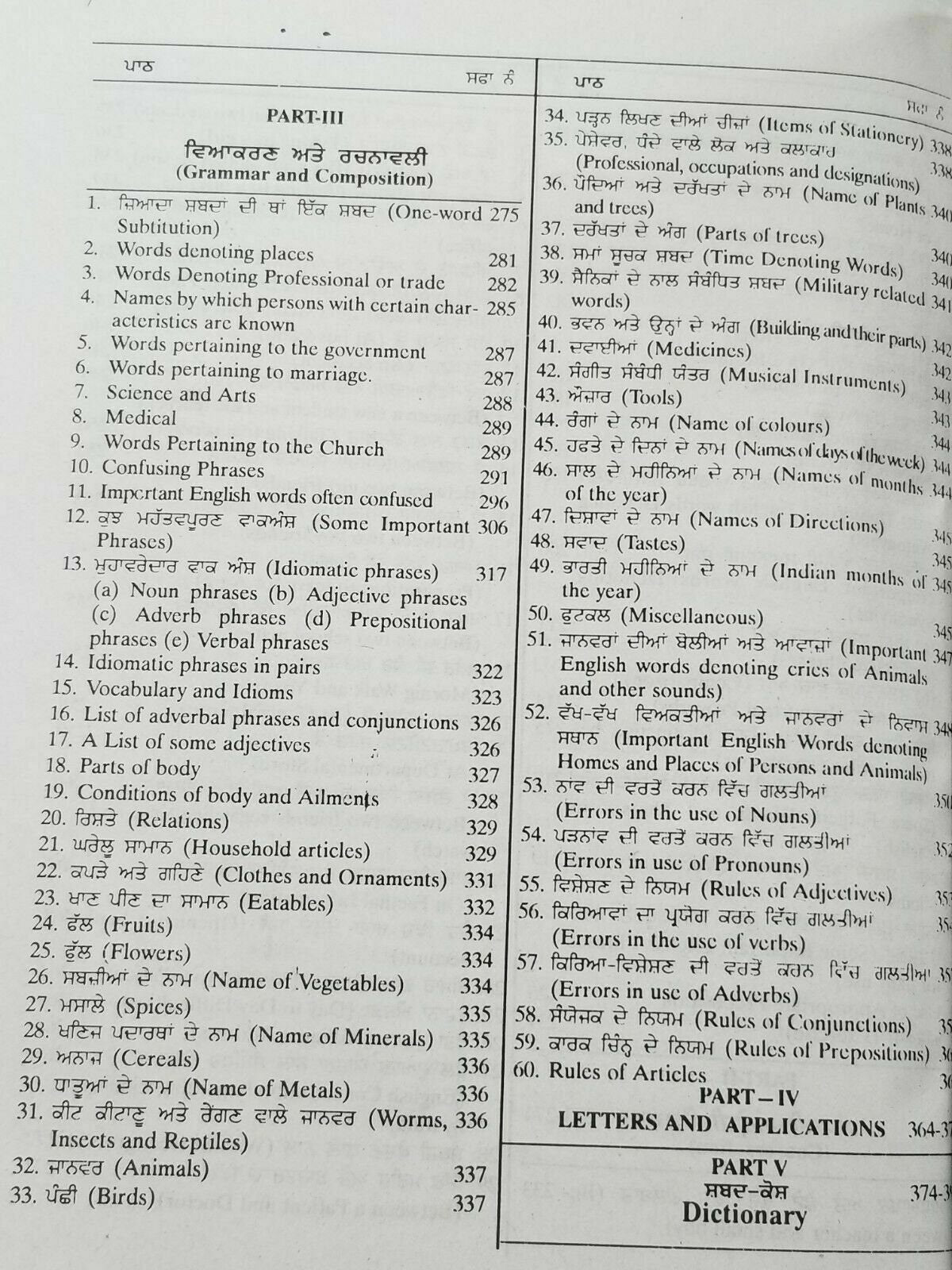 Speak fluent english learning course punjabi to english easy course in days B9