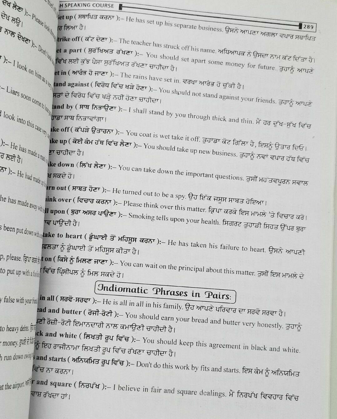 Speak fluent english learning course punjabi to english easy course in days ab3