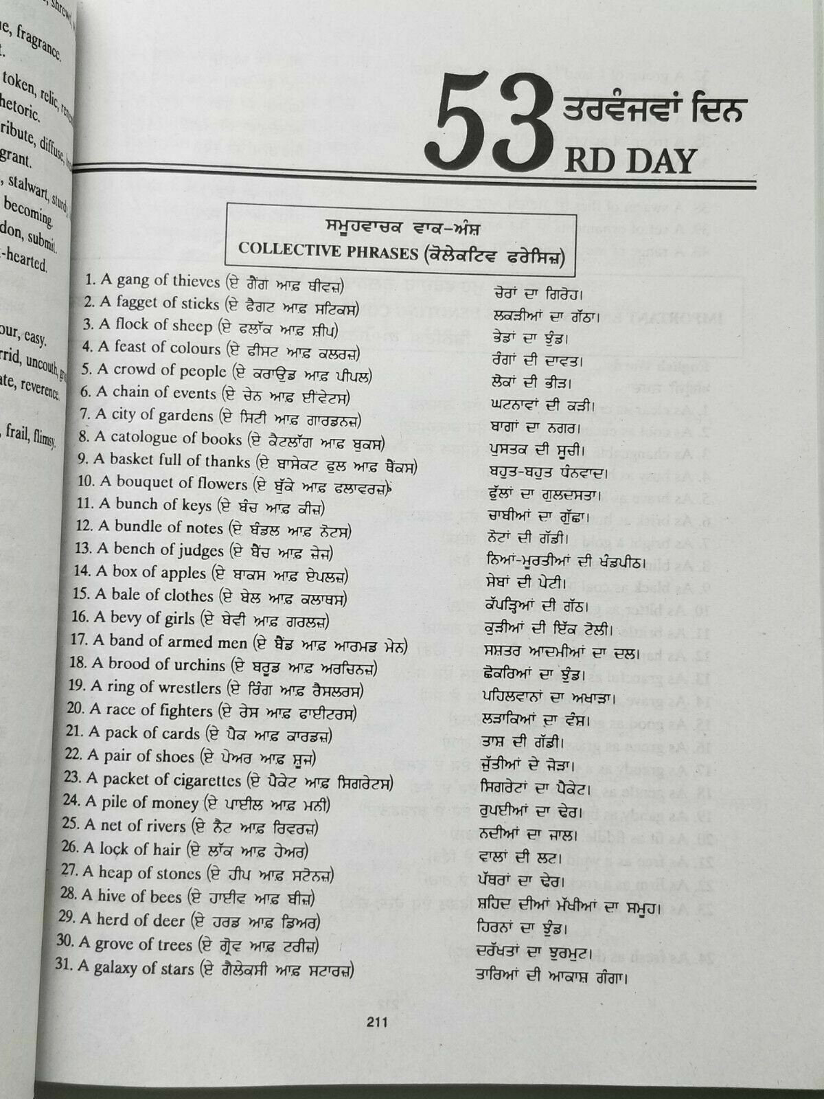 Speak fluent english learning course punjabi to english easy course in days B9