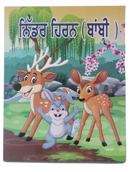Punjabi reading kids children story book bambi the roe deer learning story book