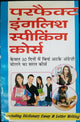 Speak fluent english learning course hindi to english easy course in days ab7