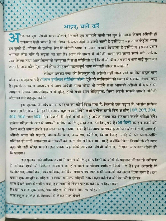 Speak fluent english learning course hindi to english easy course in days b23