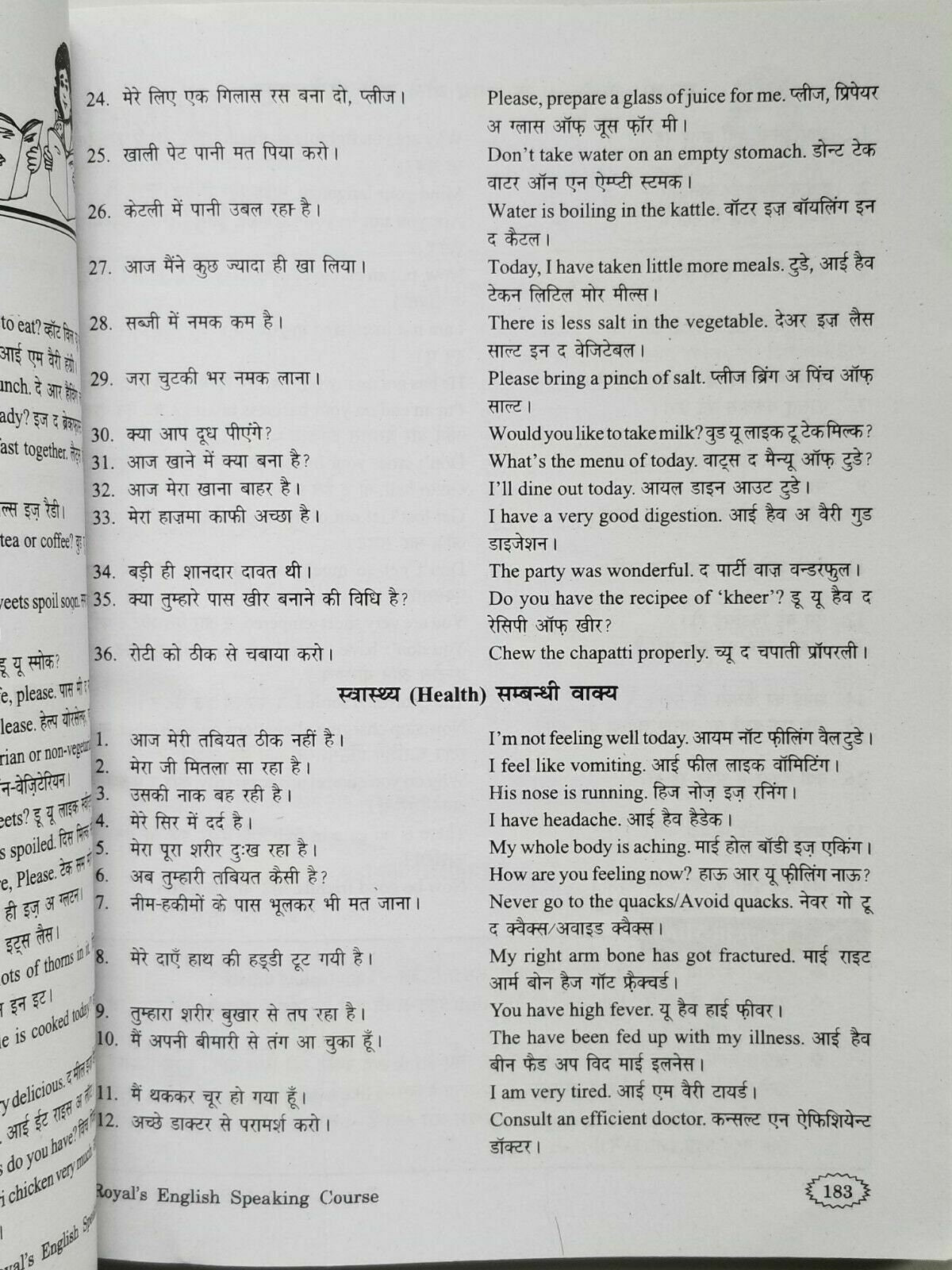 Speak fluent english learning course hindi to english easy course in days b23