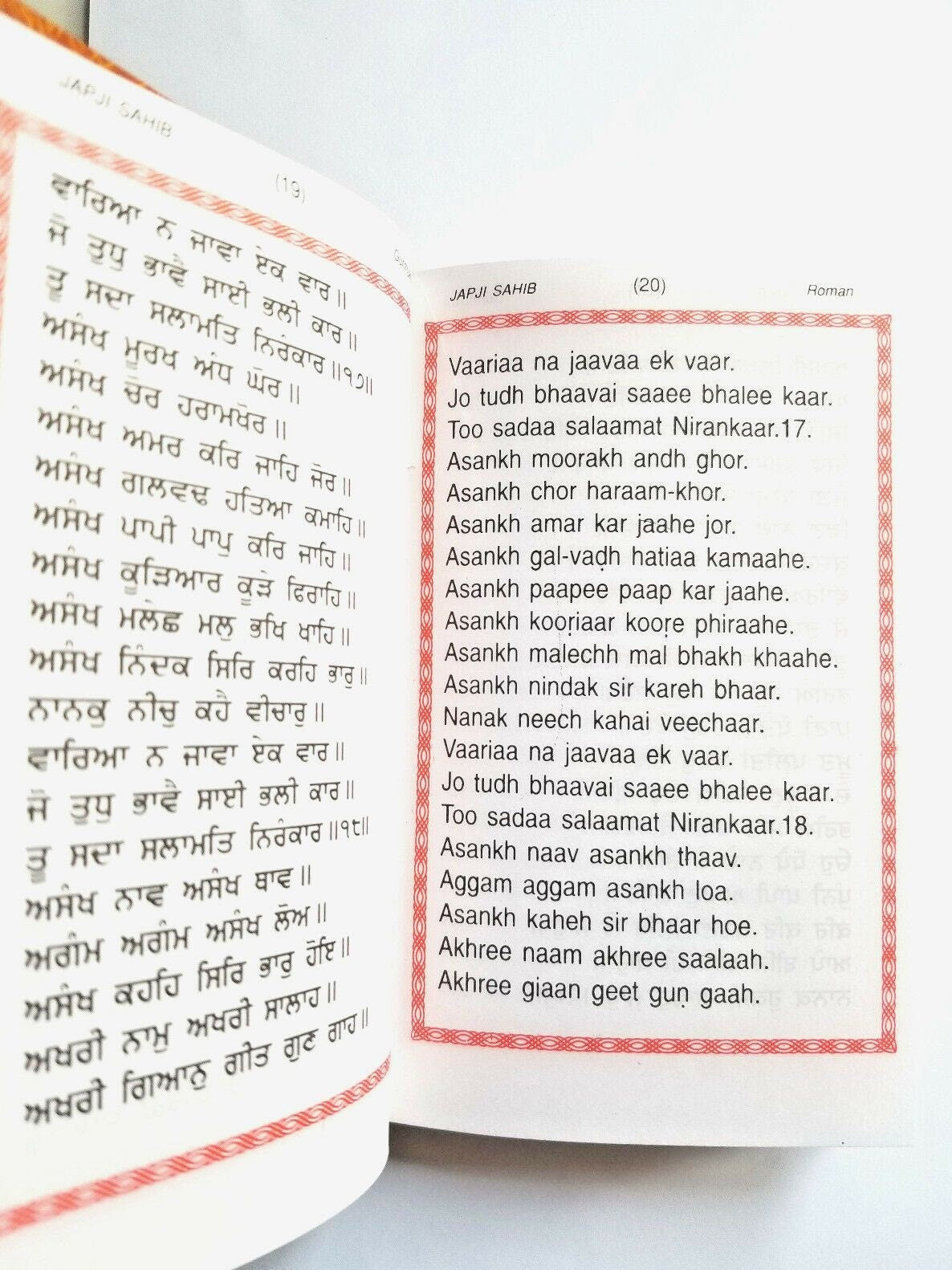 Sikh Nitnem Gutka Sahib all Banis gurbani Punjabi Gurmukhi Roman Transliteration B54