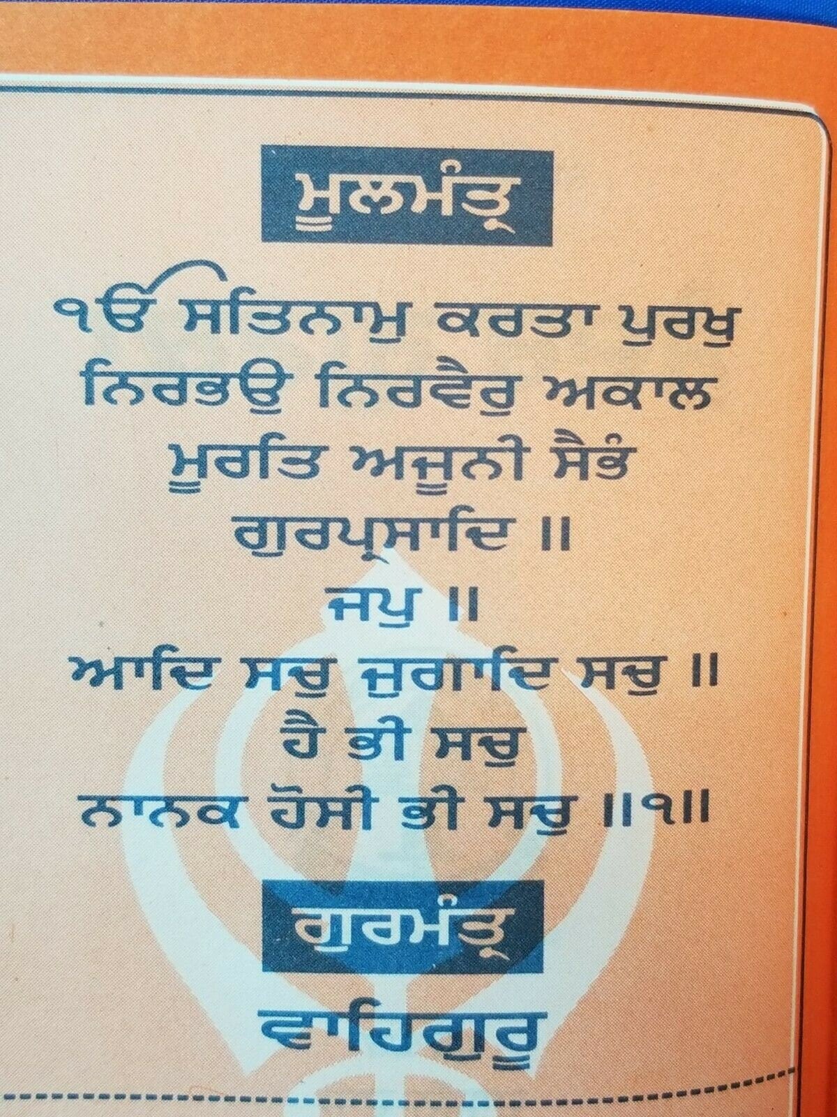 Sikh Sundar Gutka Japji Rehras Sukhmani Anand sahib Punjabi Damdami Taksal bani