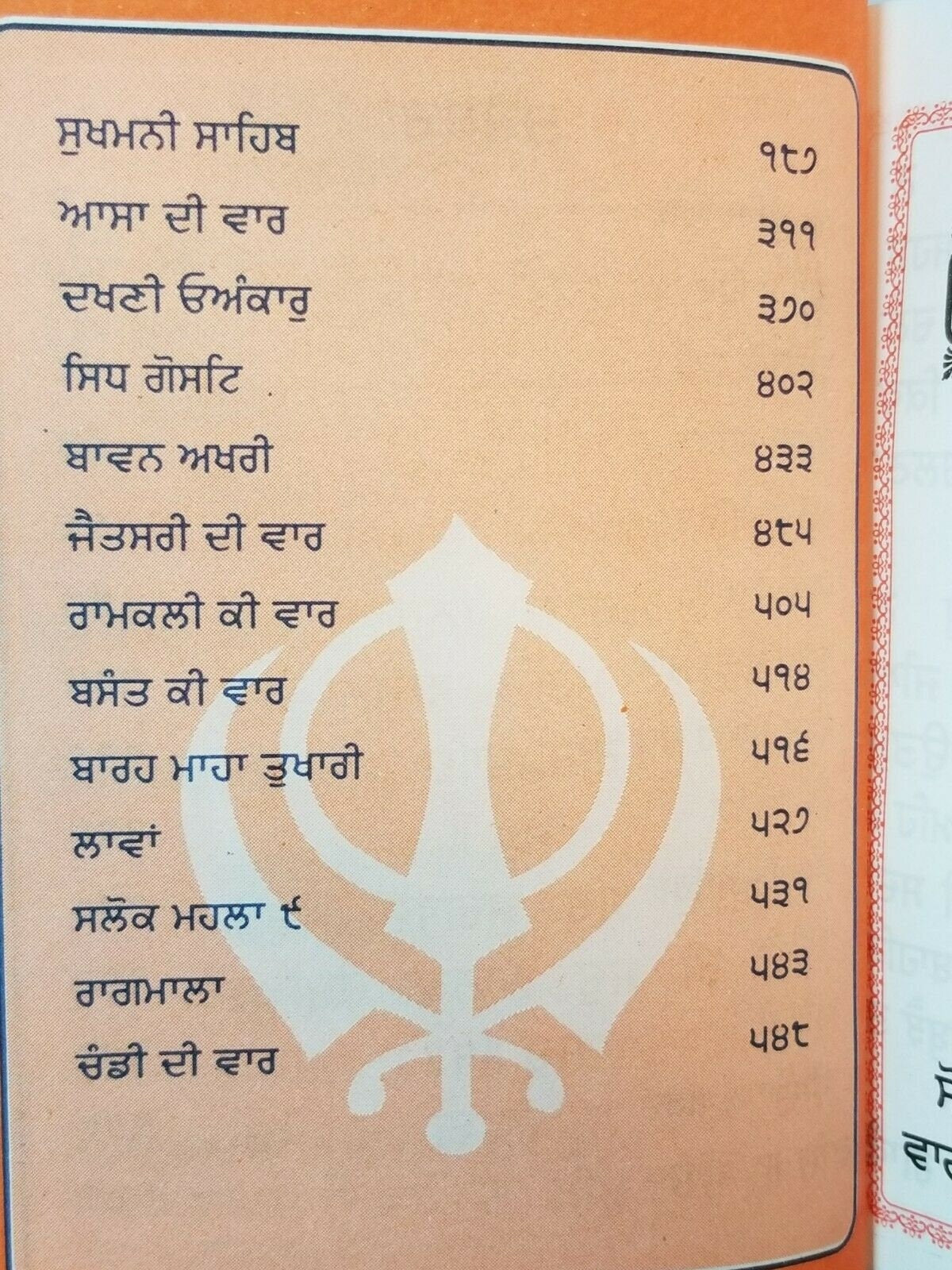 Sikh Sundar Gutka Japji Rehras Sukhmani Anand sahib Punjabi Damdami Taksal bani