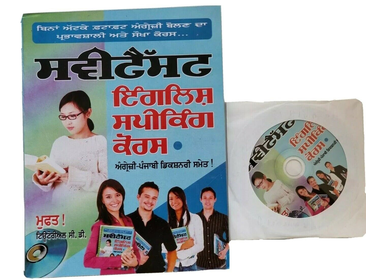 Sweetest English Speaking Course Punjabi to English 50 Days Book CD Speak Fluent B23