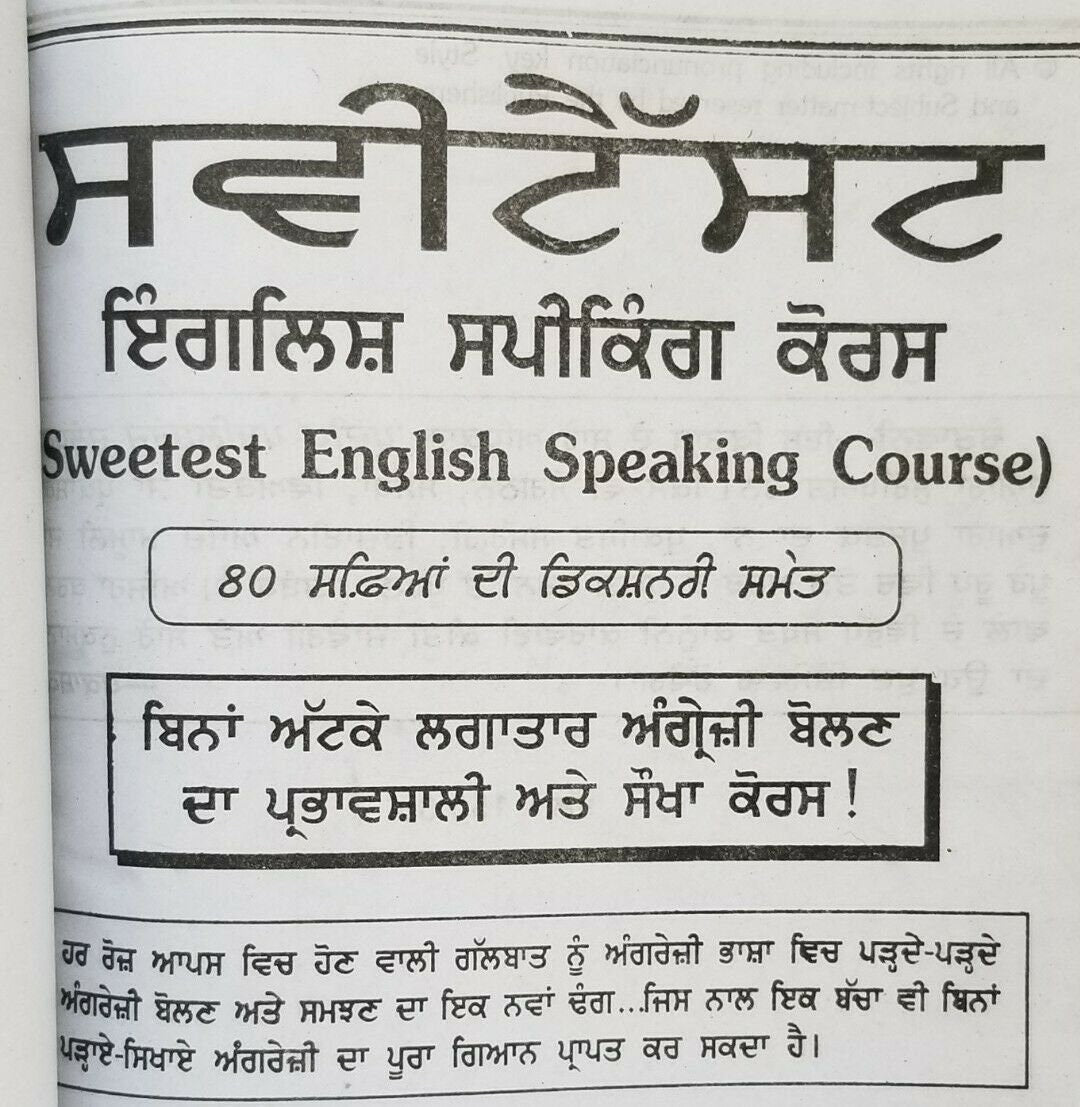 Sweetest English Speaking Course Punjabi to English 50 Days Book CD Speak Fluent B23