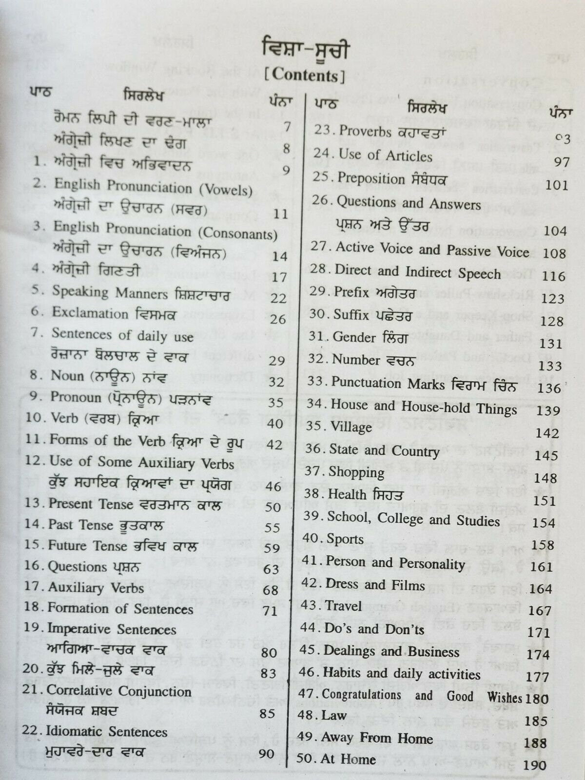 Sweetest English Speaking Course Punjabi to English 50 Days Book CD Speak Fluent B23