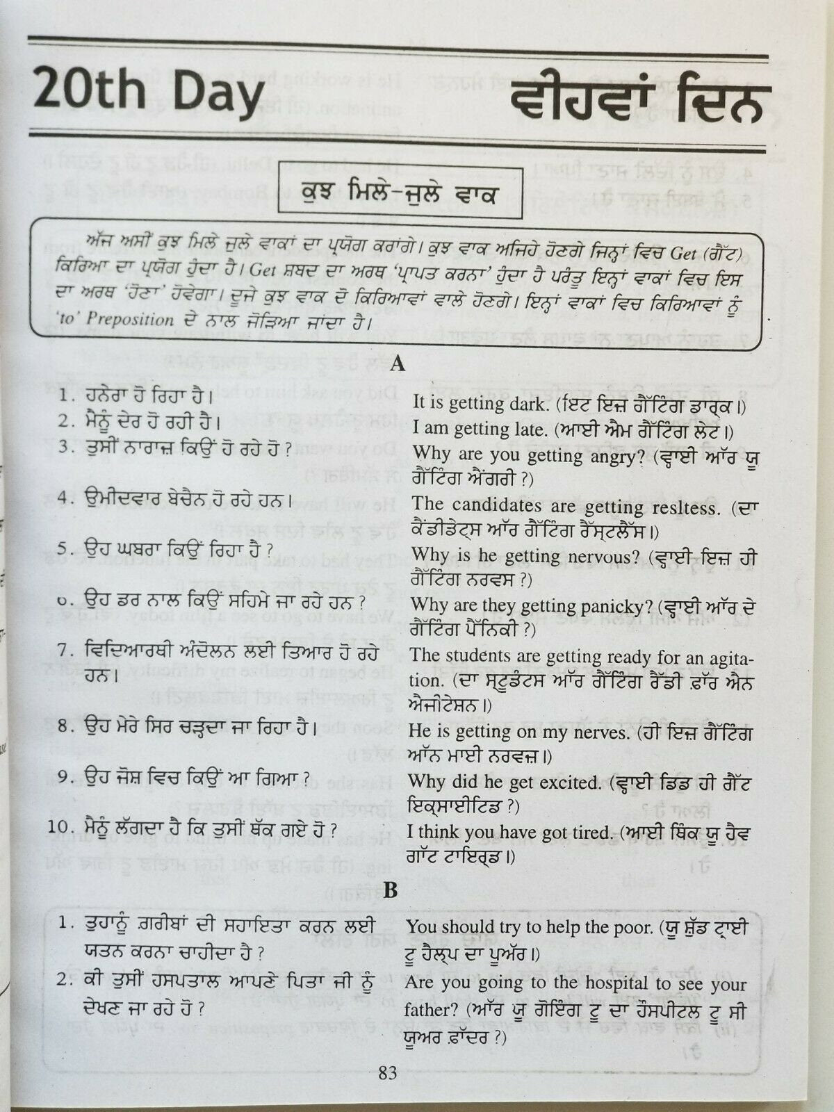 Sweetest English Speaking Course Punjabi to English 50 Days Book CD Speak Fluent B23