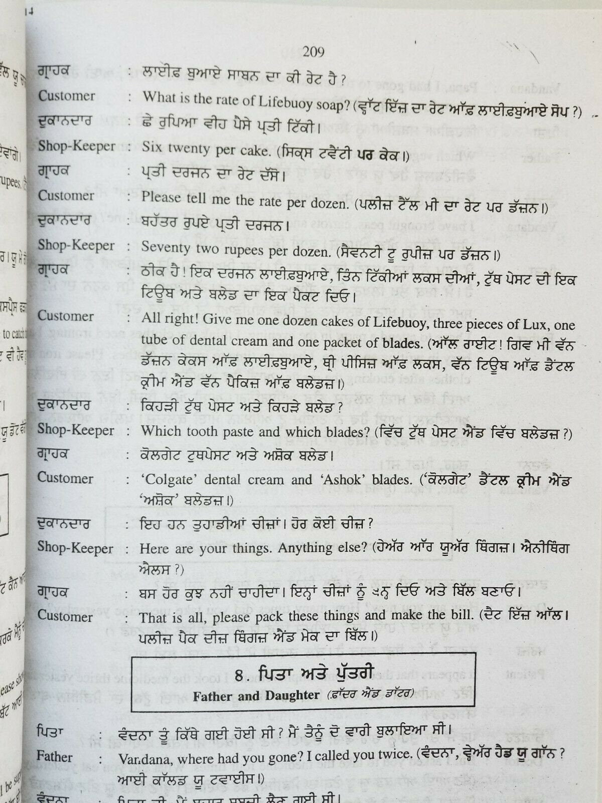 Speak fluent english learning course punjabi to english easy course with cd b23