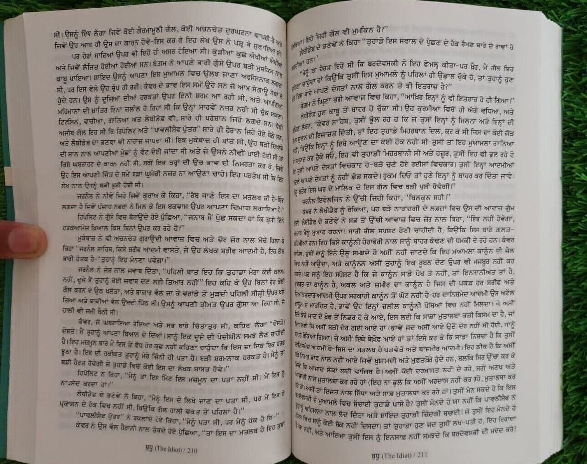 Buddhoo The Idiot Fyodor Dostoyevsky Russian Novel Translated in Punjabi Book MO
