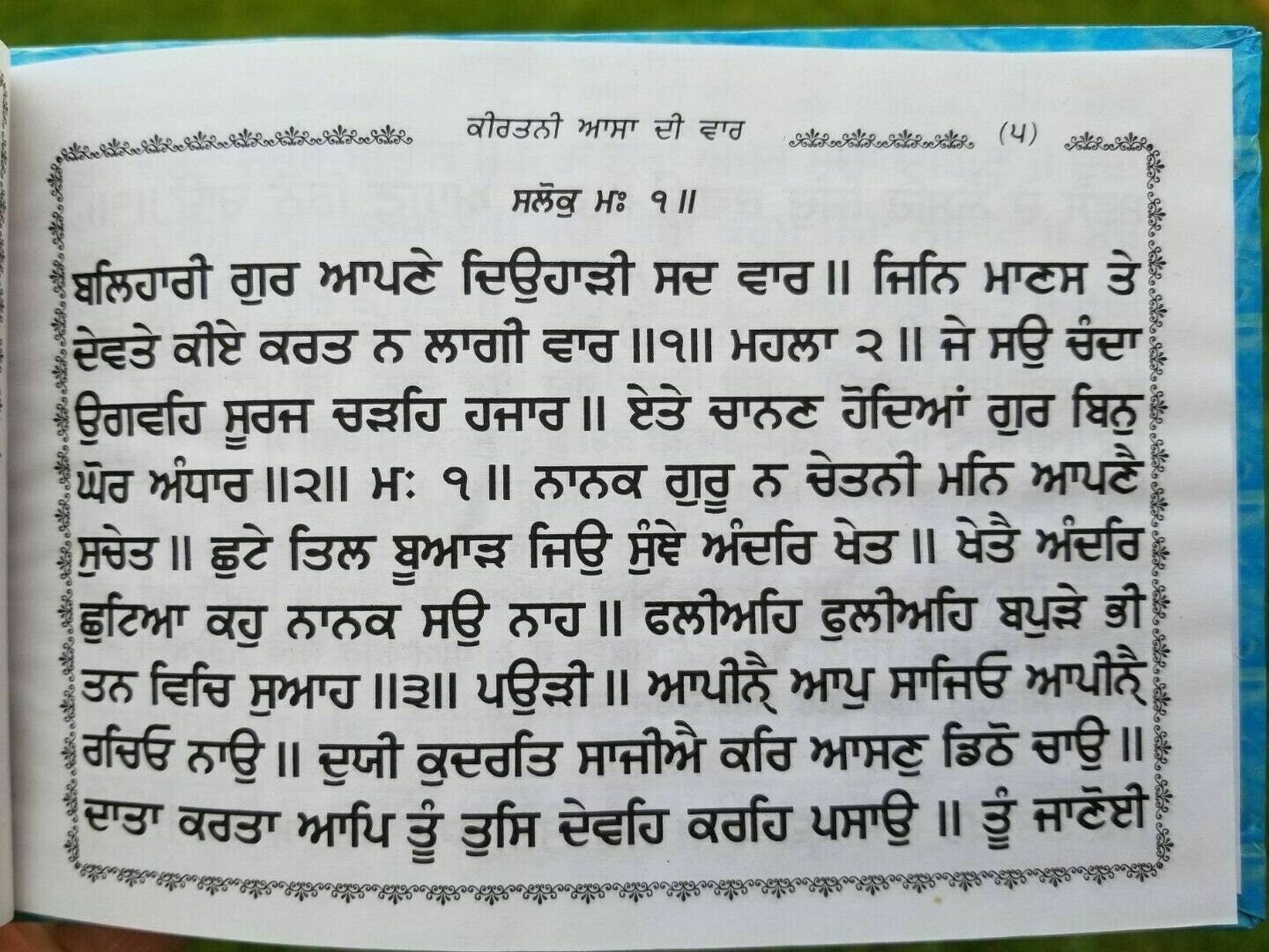 Sikh kirtani punjabi asa di vaar bani gutka sahib gurmukhi singh kaur khalsa b63