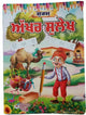 Learn punjabi gurmukhi writing akhar sulekh alphabets words book 1st kaida ii