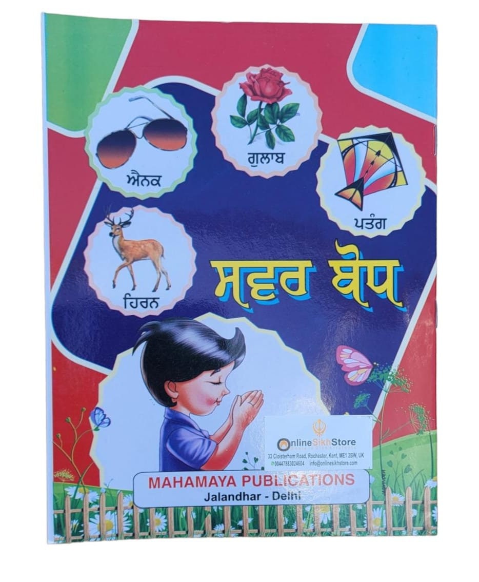 Learn Punjabi Gurmukhi Swar Bodh Writing Pronunciation Book KS1 Panjabi learning ii