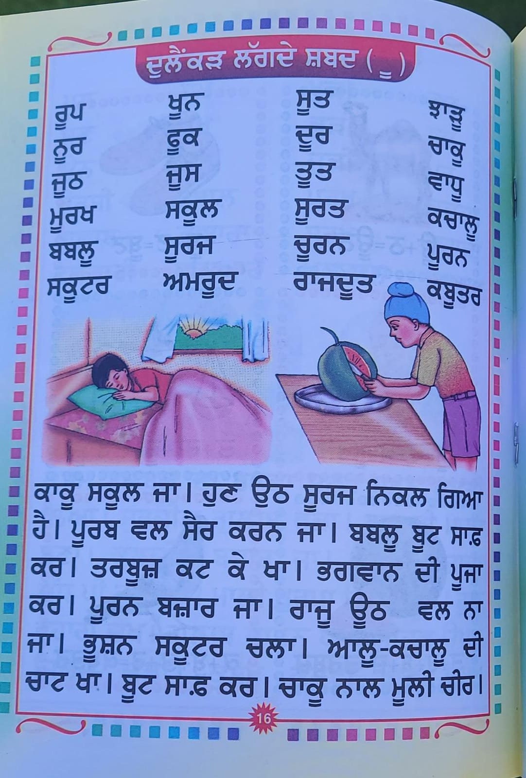 Learn Punjabi Gurmukhi Swar Bodh Writing Pronunciation Book KS1 Panjabi learning ii