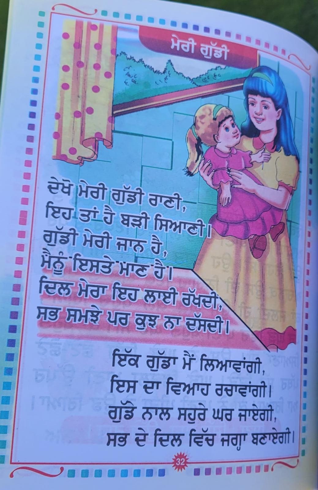 Learn Punjabi Gurmukhi Swar Bodh Writing Pronunciation Book KS1 Panjabi learning ii