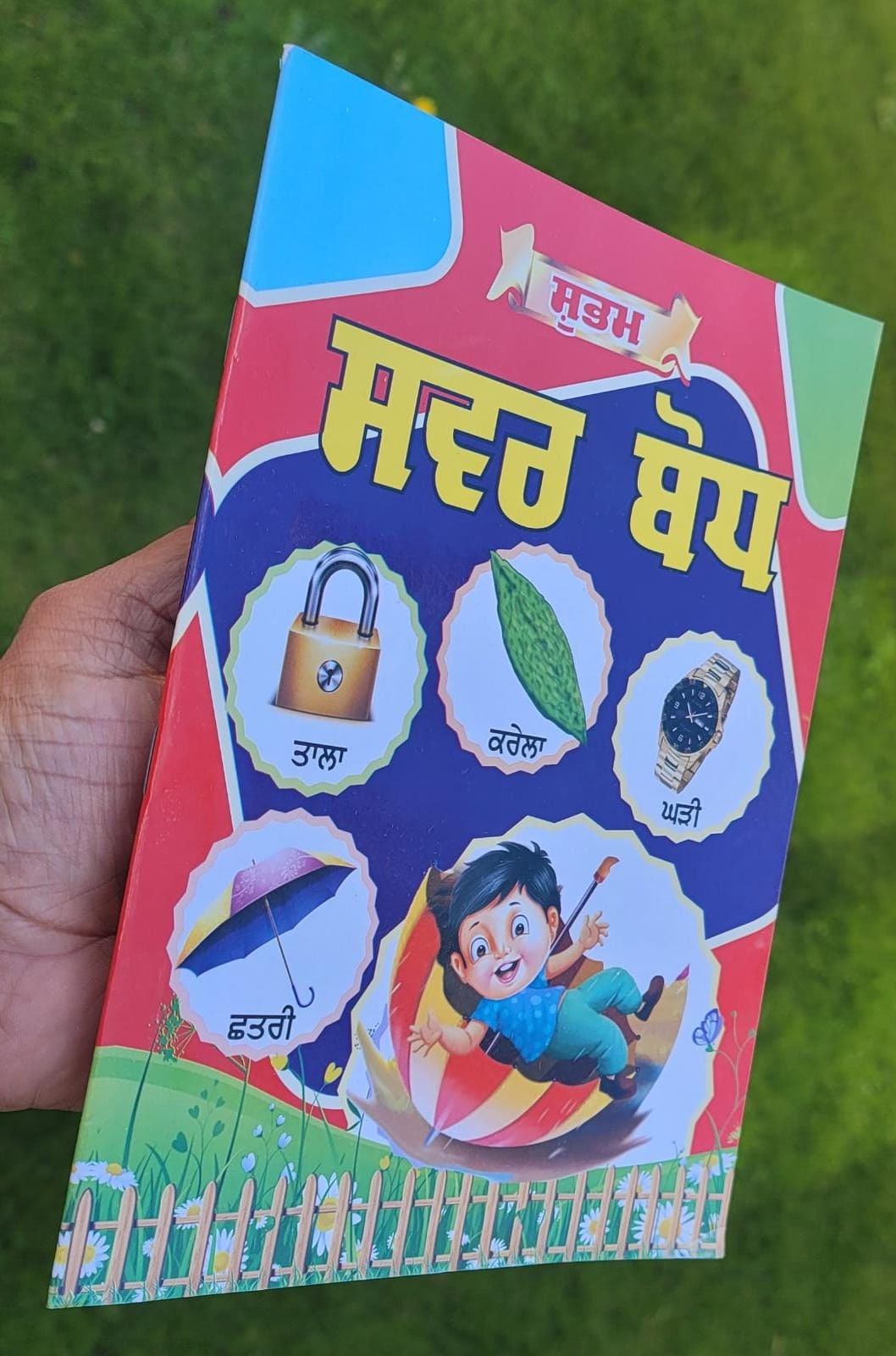 Learn Punjabi Gurmukhi Swar Bodh Writing Pronunciation Book KS1 Panjabi learning ii