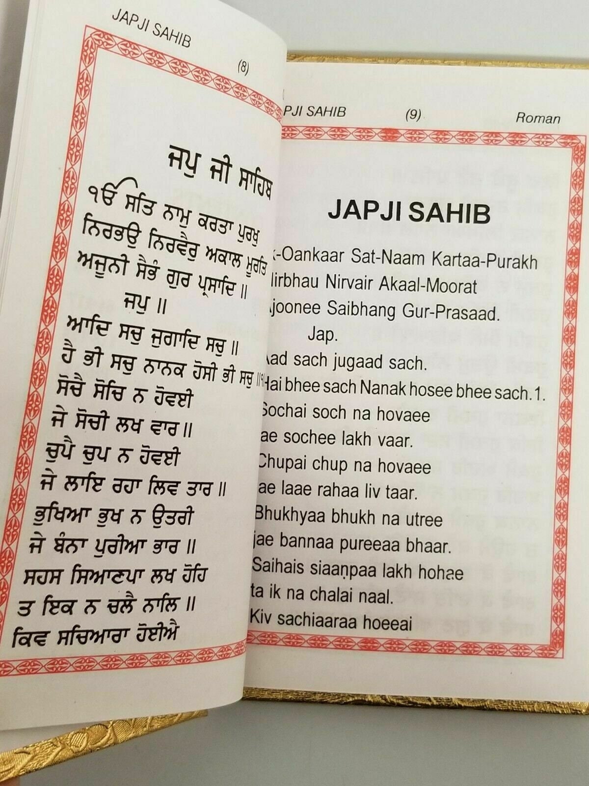 Sikh Daily Prayer Japji Rehras Sahib Bani Gurmukhi Transliteration English MI