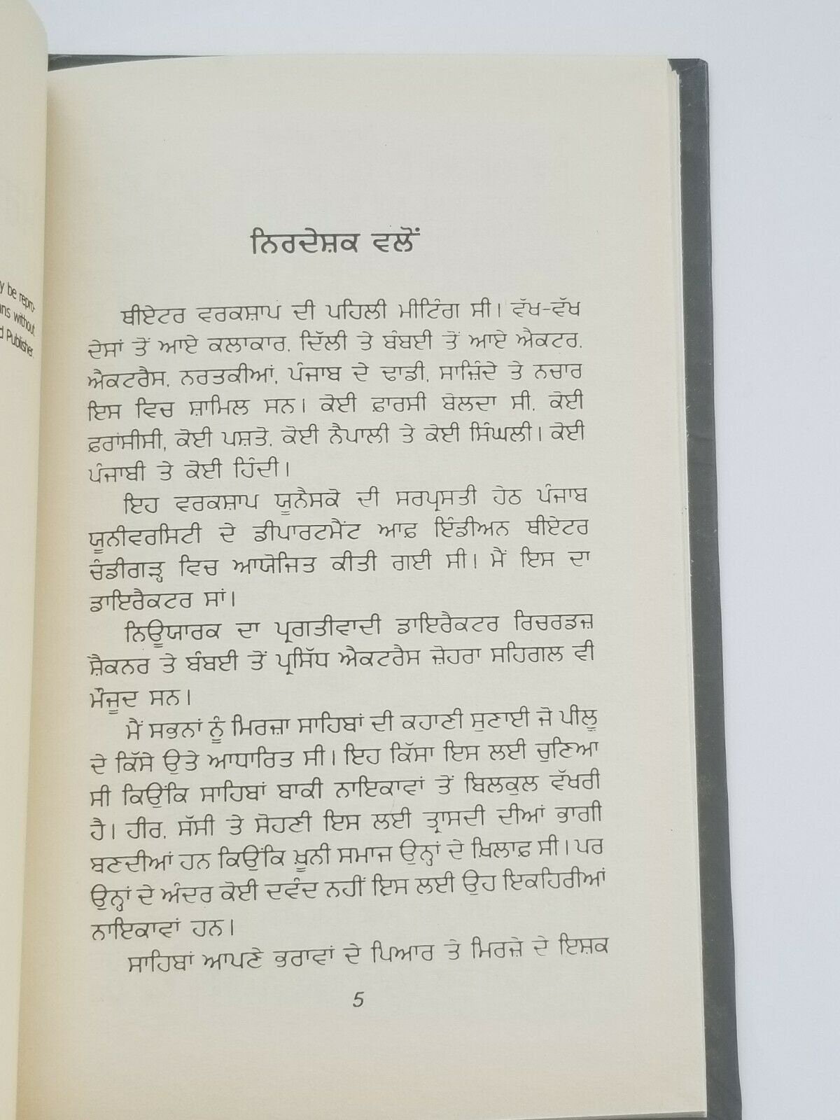 Mirza sahiba punjabi drama reading book balwant gargi panjabi literature b65