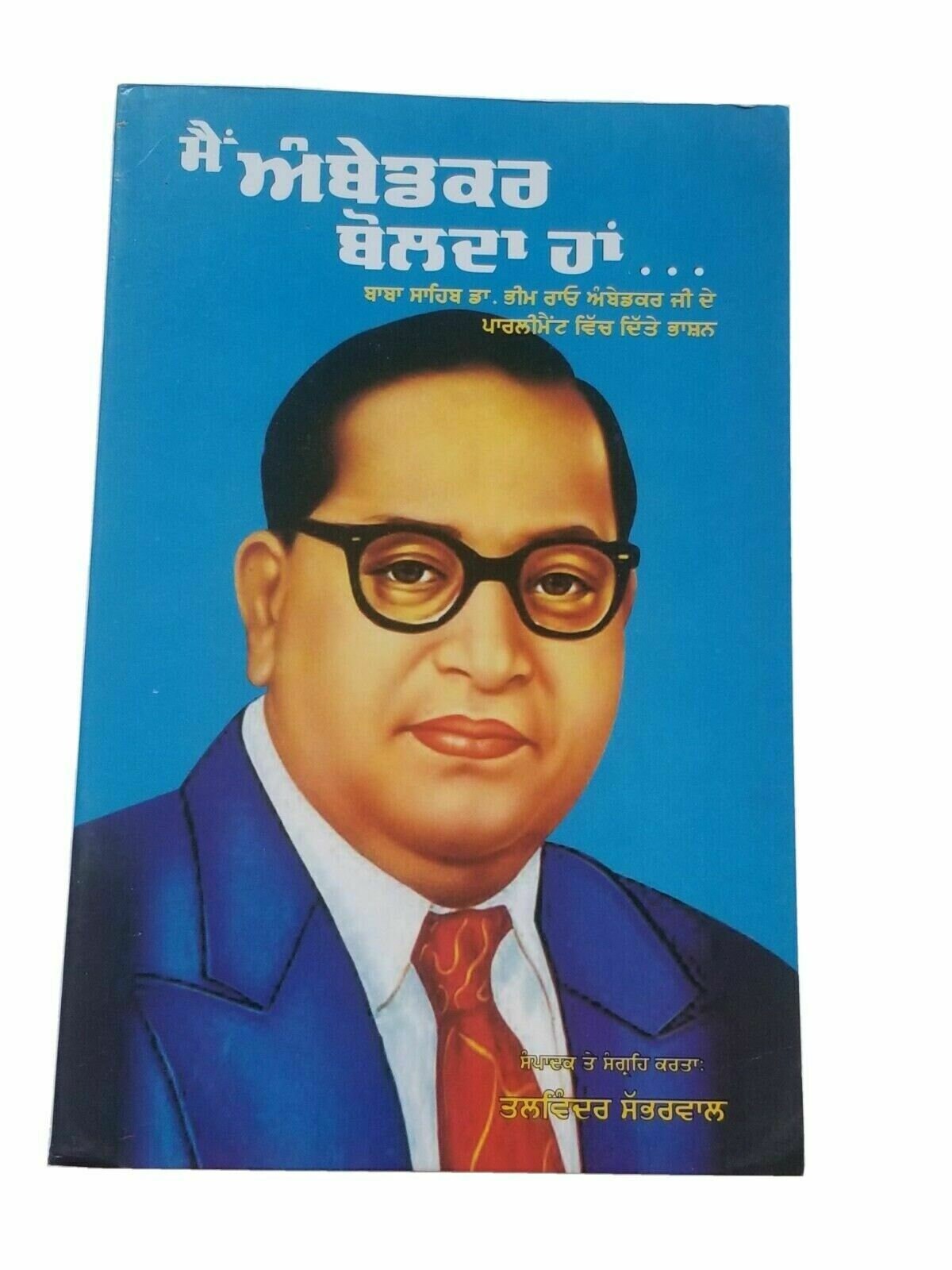 Mein ambedkar bolda haan indian punjabi reading literature panjabi book b7