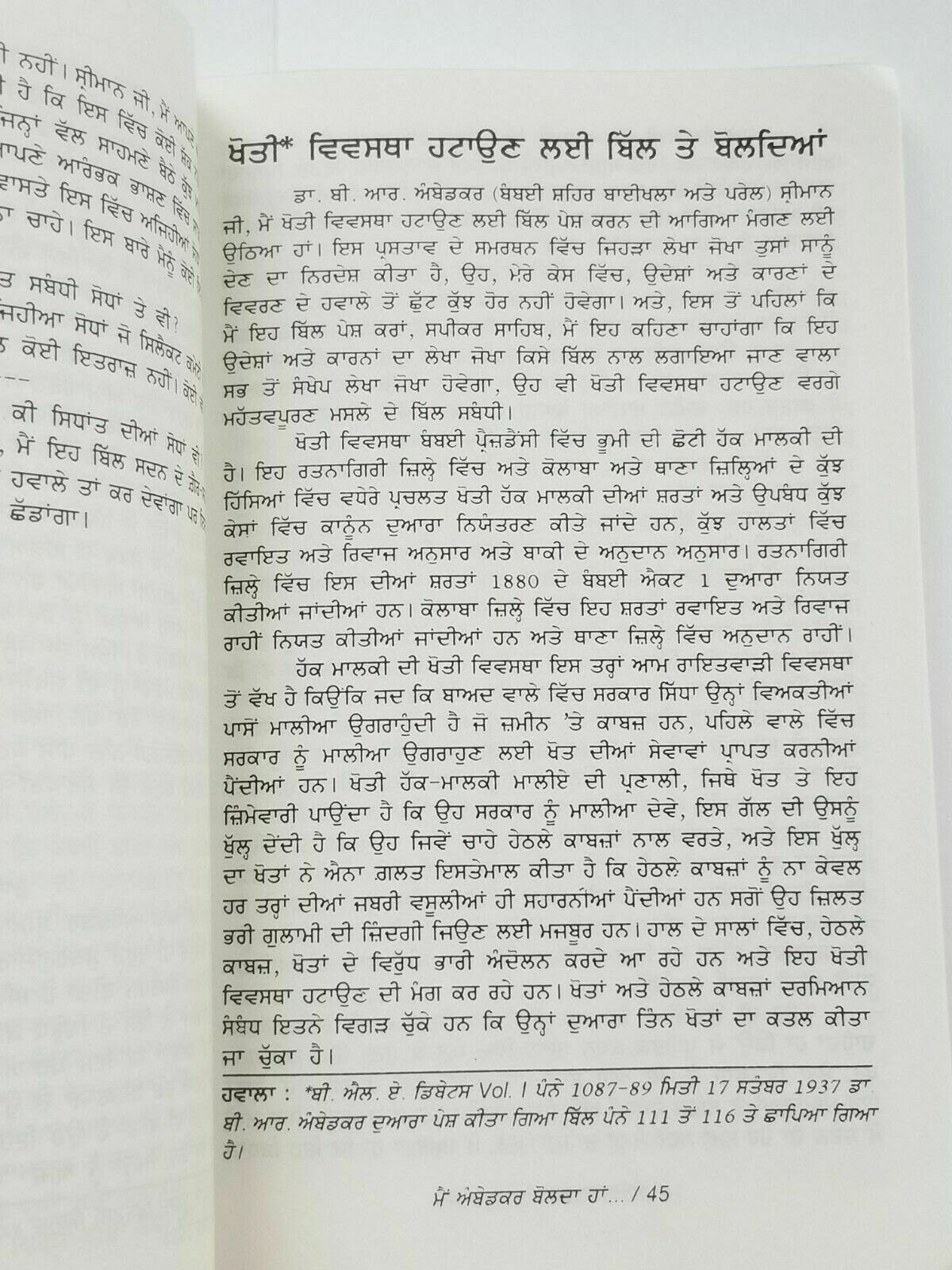 Mein ambedkar bolda haan indian punjabi reading literature panjabi book b7