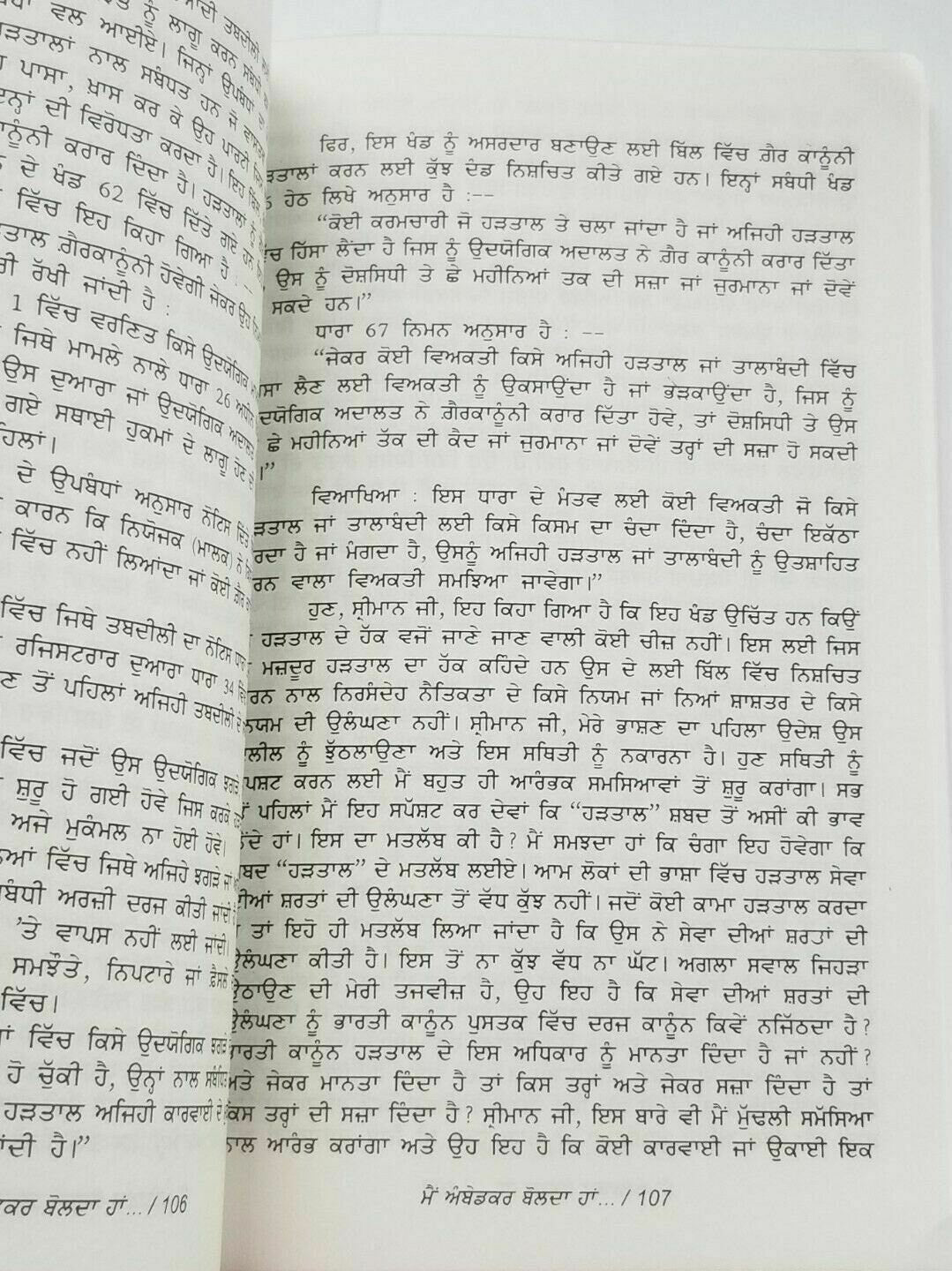 Mein ambedkar bolda haan indian punjabi reading literature panjabi book b7