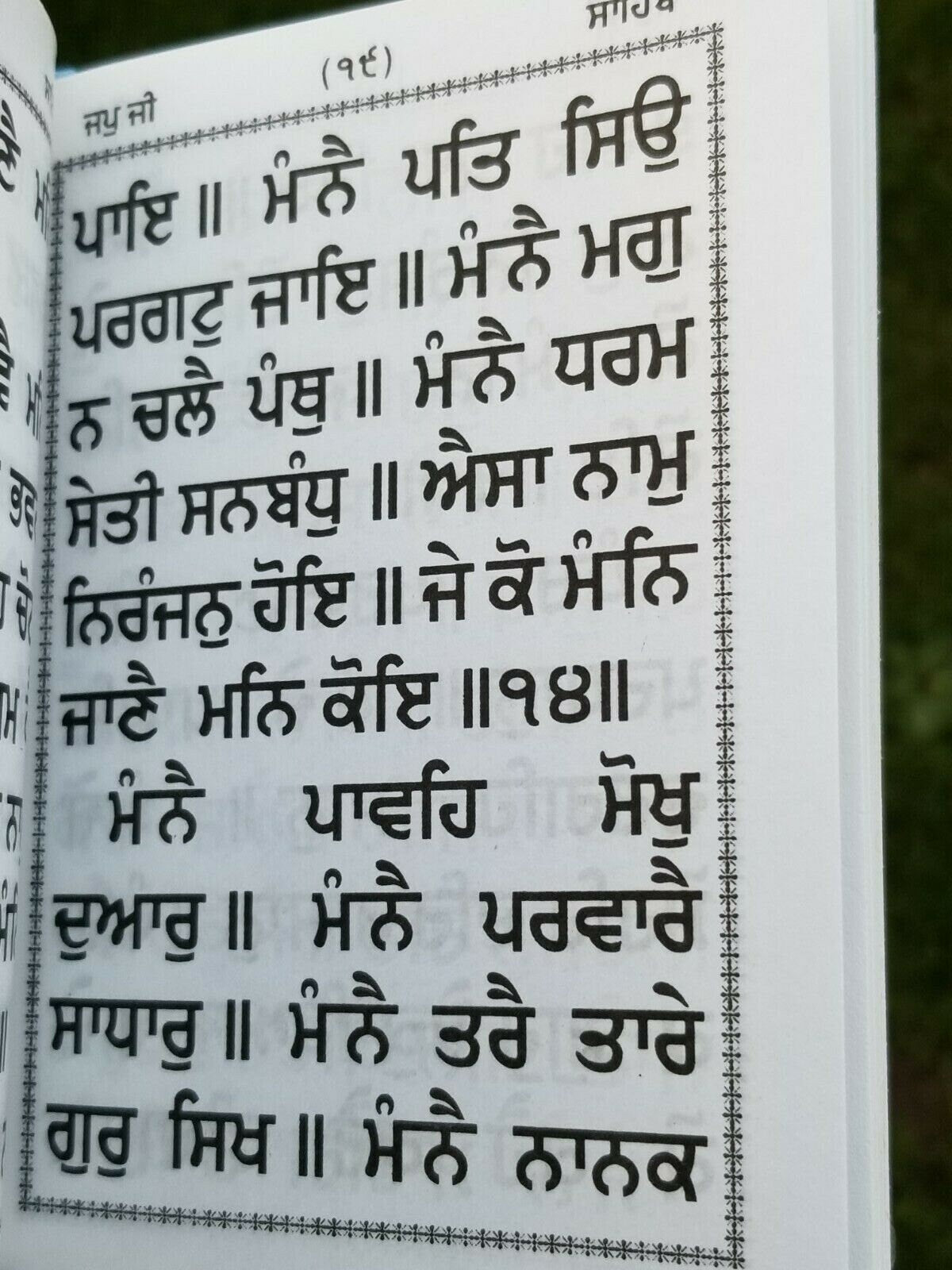 Sikh pocket gutka japji sahib bani in bold punjabi gurmukhi singh kaur book b67