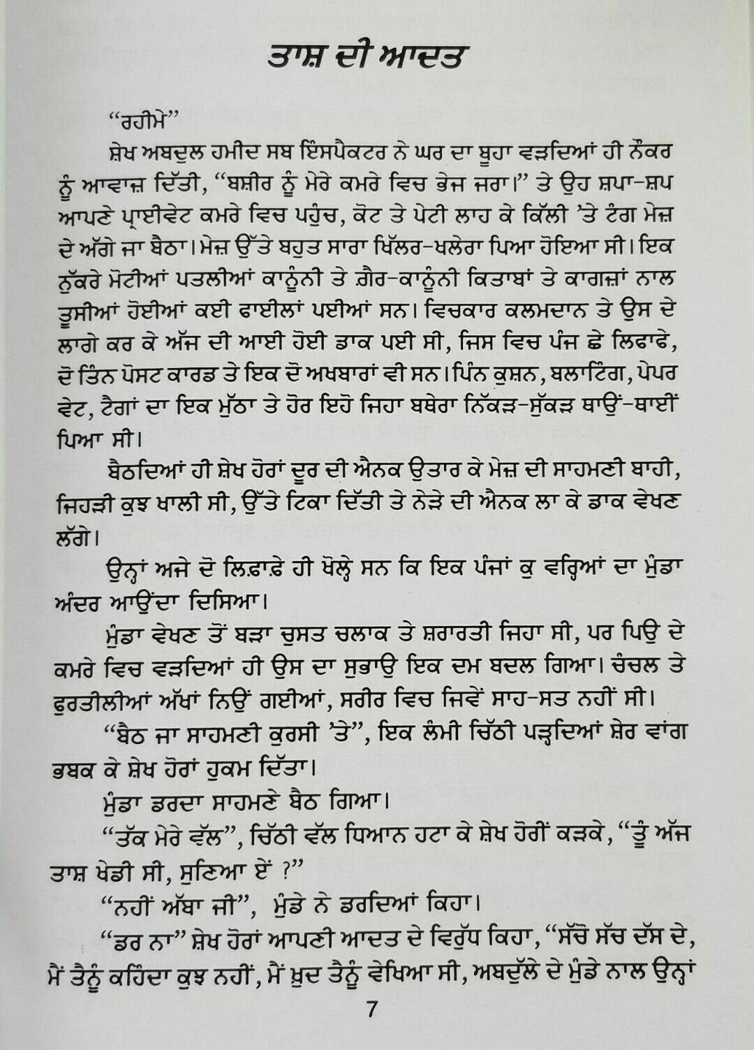 Nanak Singh Diya Sresht Kahania Best stories Punjabi Literature Panjabi Book b41 Gift