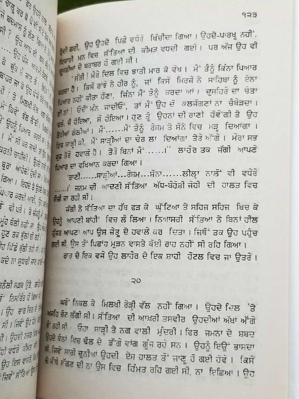 Preet te paisa punjabi novel by sohan singh sital reading panjabi kaur book b65