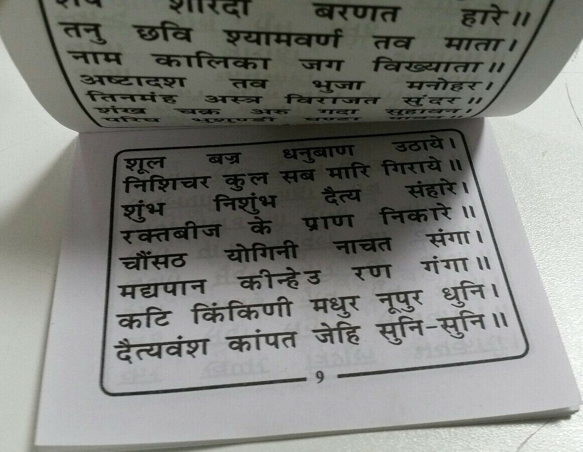 Hindu kali chalisa pocket book includes aarti good luck evil eye protection book