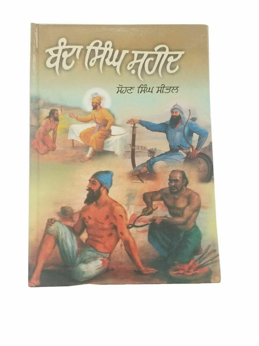 Banda singh shaheed punjabi sohan singh sital reading sikh book panjabi b16 new