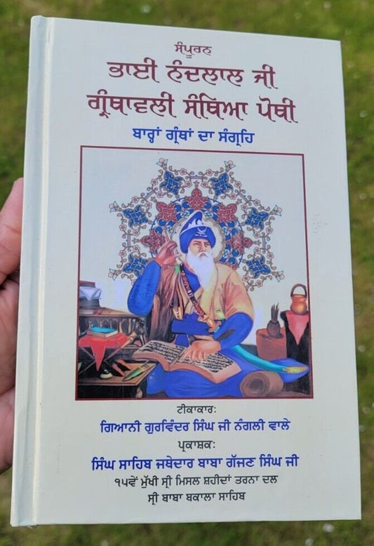 Sampooran Bhai Nand Lal Ji Granthawali Santhya Pothi Punjabi Book Singh Panjabi