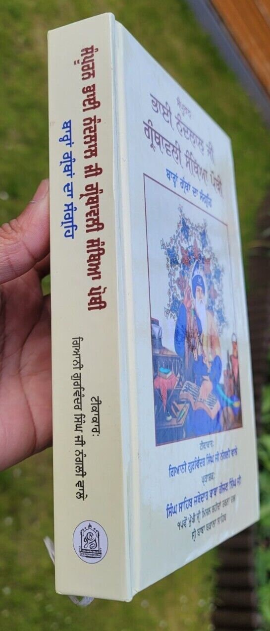 Sampooran Bhai Nand Lal Ji Granthawali Santhya Pothi Punjabi Book Singh Panjabi