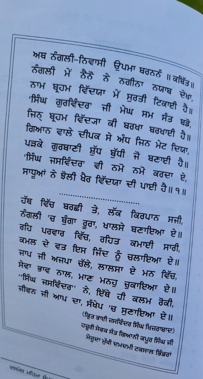 Sampooran Bhai Nand Lal Ji Granthawali Santhya Pothi Punjabi Book Singh Panjabi